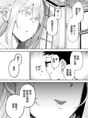 [ゴールデンバズーカ (ガガーリン吉)]寝取られた爆乳ブロンド妻エレナ|被人睡走的金髮人妻愛蓮娜 1~2+後日談 [中国翻訳][疏碼][DL版]_193