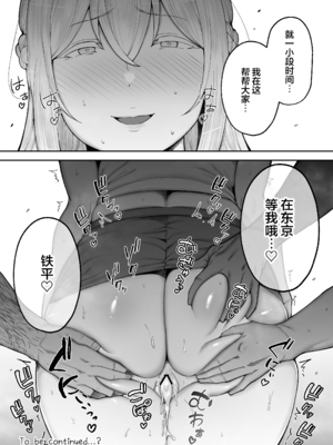 [ゴールデンバズーカ (ガガーリン吉)]寝取られた爆乳ブロンド妻エレナ|被人睡走的金髮人妻愛蓮娜 1~2+後日談 [中国翻訳][疏碼][DL版]_195