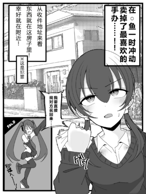 [不悪遊 (ゆfuck)] ぶっかけオフ会+再参加希望!|希望參加顏射線下聚會 [中国翻訳][黑碼]_004