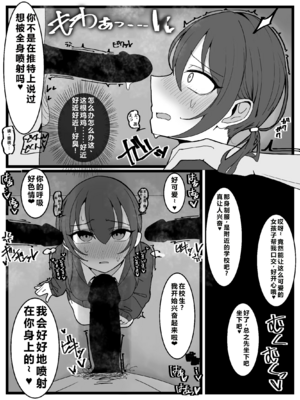 [不悪遊 (ゆfuck)] ぶっかけオフ会+再参加希望!|希望參加顏射線下聚會 [中国翻訳][黑碼]_008