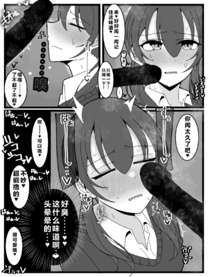 [不悪遊 (ゆfuck)] ぶっかけオフ会+再参加希望!|希望參加顏射線下聚會 [中国翻訳][黑碼]_010