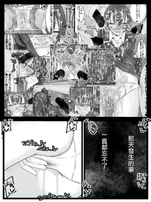 [不悪遊 (ゆfuck)] ぶっかけオフ会+再参加希望!|希望參加顏射線下聚會 [中国翻訳][黑碼]_029