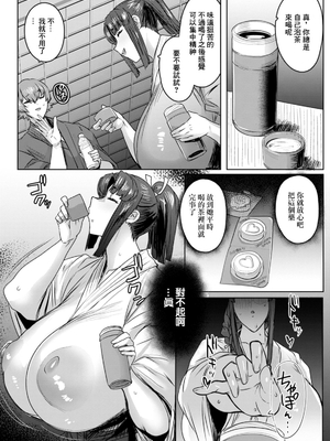 [秋草ぺぺろん]剣娘、散る Part.1+Part.2&nbsp;&nbsp;[中国翻訳][无白碼]_026