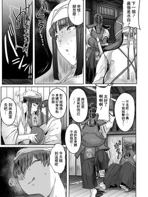 [秋草ぺぺろん]剣娘、散る Part.1+Part.2&nbsp;&nbsp;[中国翻訳][无白碼]_027