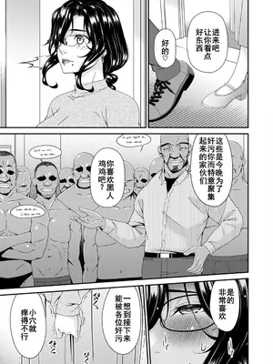[唄飛鳥] 母と妻をやめるとき (14) [廉价汉化组]_08