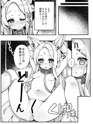 (C104) [TrinkeT (からあげ3)] セイア、待機中! (ブルーアーカイブ)｜圣娅、待机中! [DL版]_02