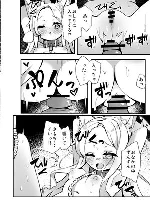 (C104) [TrinkeT (からあげ3)] セイア、待機中! (ブルーアーカイブ)｜圣娅、待机中! [DL版]_03