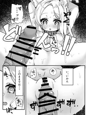 (C104) [TrinkeT (からあげ3)] セイア、待機中! (ブルーアーカイブ)｜圣娅、待机中! [DL版]_04