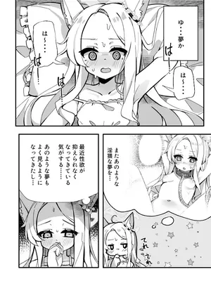 (C104) [TrinkeT (からあげ3)] セイア、待機中! (ブルーアーカイブ)｜圣娅、待机中! [DL版]_05