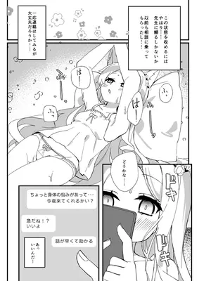 (C104) [TrinkeT (からあげ3)] セイア、待機中! (ブルーアーカイブ)｜圣娅、待机中! [DL版]_08