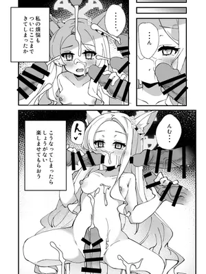 (C104) [TrinkeT (からあげ3)] セイア、待機中! (ブルーアーカイブ)｜圣娅、待机中! [DL版]_09