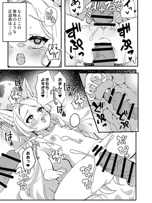 (C104) [TrinkeT (からあげ3)] セイア、待機中! (ブルーアーカイブ)｜圣娅、待机中! [DL版]_12