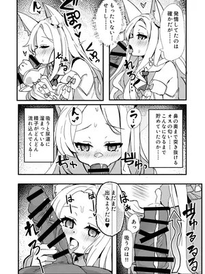 (C104) [TrinkeT (からあげ3)] セイア、待機中! (ブルーアーカイブ)｜圣娅、待机中! [DL版]_14