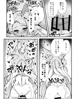 (C104) [TrinkeT (からあげ3)] セイア、待機中! (ブルーアーカイブ)｜圣娅、待机中! [DL版]_17