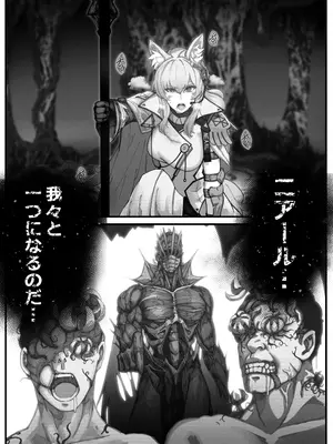 [horori] Nearl the Corrupting Knight (アークナイツ) [無修正]_02