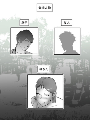 [kazum] 親友と不倫した母懲らしめる_02