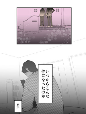 [kazum] 親友と不倫した母懲らしめる_07