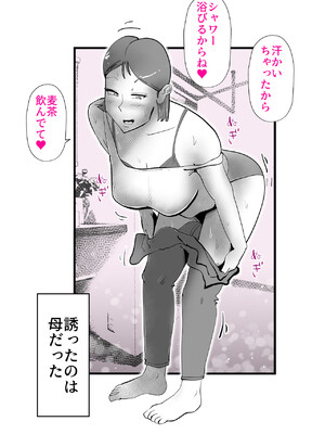 [kazum] 親友と不倫した母懲らしめる_08