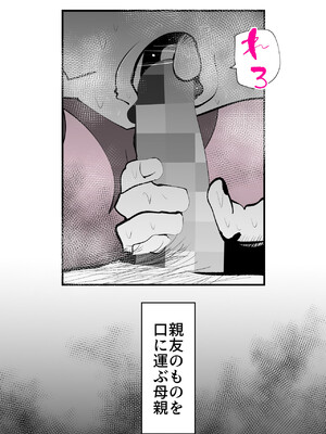 [kazum] 親友と不倫した母懲らしめる_10
