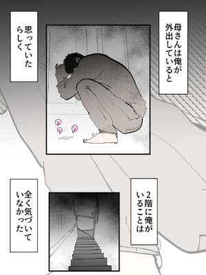 [kazum] 親友と不倫した母懲らしめる_15