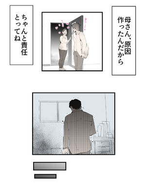 [kazum] 親友と不倫した母懲らしめる_21