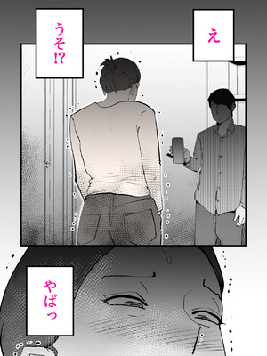 [kazum] 親友と不倫した母懲らしめる_23