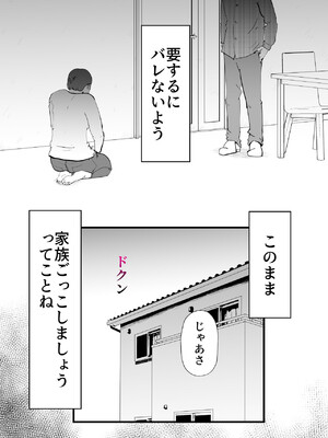 [kazum] 親友と不倫した母懲らしめる_26