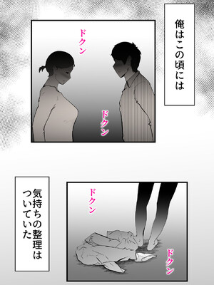 [kazum] 親友と不倫した母懲らしめる_27