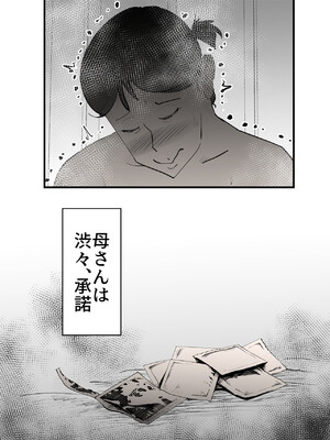 [kazum] 親友と不倫した母懲らしめる_29