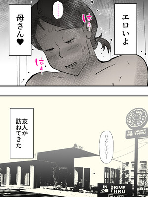 [kazum] 親友と不倫した母懲らしめる_34