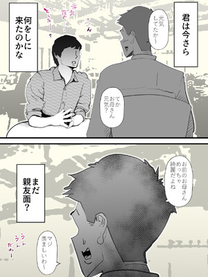 [kazum] 親友と不倫した母懲らしめる_35