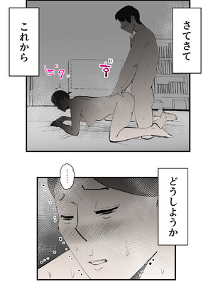 [kazum] 親友と不倫した母懲らしめる_39