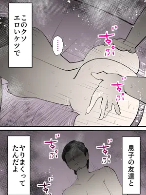 [kazum] 親友と不倫した母懲らしめる_40