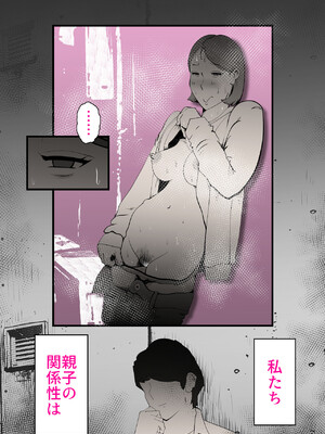 [kazum] 親友と不倫した母懲らしめる_43