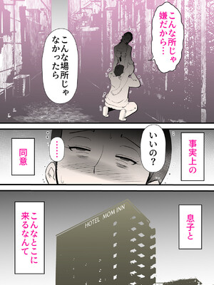 [kazum] 親友と不倫した母懲らしめる_47