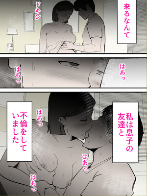 [kazum] 親友と不倫した母懲らしめる_48