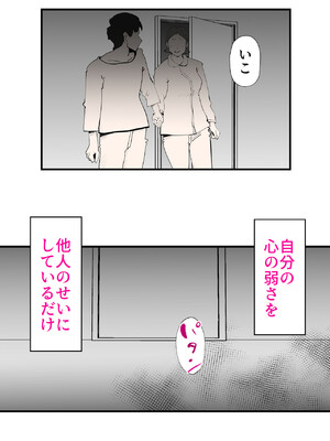 [kazum] 親友と不倫した母懲らしめる_62