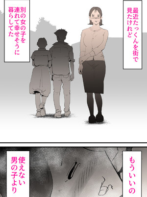 [kazum] 親友と不倫した母懲らしめる_73