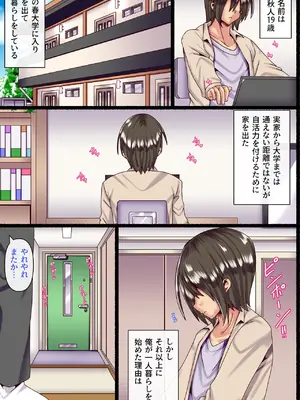 [ぴぱスタ] 男運無い母親に恋をして妊娠させて…_02