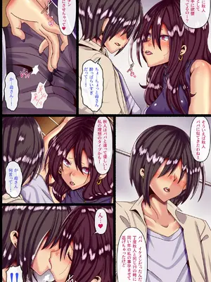 [ぴぱスタ] 男運無い母親に恋をして妊娠させて…_05