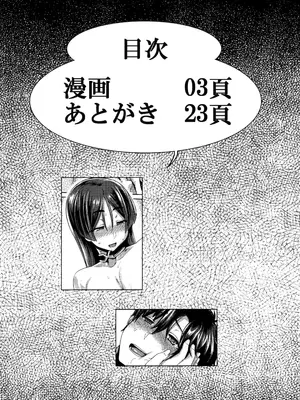 [麻雀有限会社58 (旅烏)] ちちしりらいこう (Fate／Grand Order) [DL版]_04