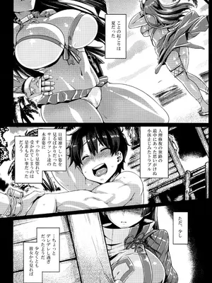 [麻雀有限会社58 (旅烏)] ちちしりらいこう (Fate／Grand Order) [DL版]_08