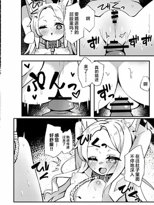 (C104) [TrinkeT (からあげ3)] セイア、待機中! (ブルーアーカイブ)｜圣娅酱、待机中! [欶澜汉化组] [DL版]_04