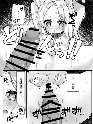 (C104) [TrinkeT (からあげ3)] セイア、待機中! (ブルーアーカイブ)｜圣娅酱、待机中! [欶澜汉化组] [DL版]_05