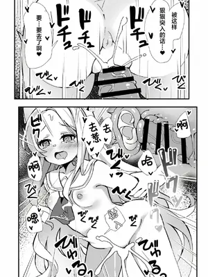 (C104) [TrinkeT (からあげ3)] セイア、待機中! (ブルーアーカイブ)｜圣娅酱、待机中! [欶澜汉化组] [DL版]_19