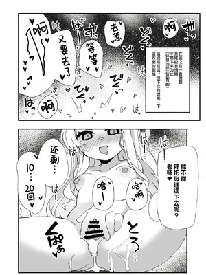 (C104) [TrinkeT (からあげ3)] セイア、待機中! (ブルーアーカイブ)｜圣娅酱、待机中! [欶澜汉化组] [DL版]_20