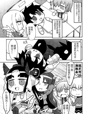 (COMIC1☆26) [白い闇 (K-you)] ゲンジブロ (Fate／Grand Order) [黑锅汉化组]_03