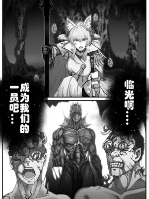 [horori] Nearl the Corrupting Knight (アークナイツ) [LC整合汉化组] [無修正]_02