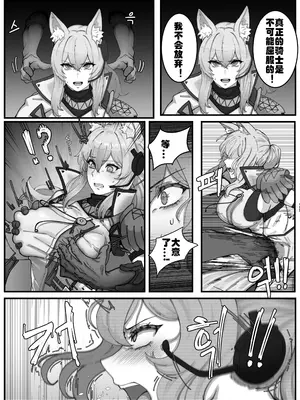 [horori] Nearl the Corrupting Knight (アークナイツ) [LC整合汉化组] [無修正]_03