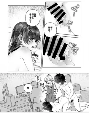 [nikukyu (しにま)] 君と秘密のアップロード3 [DL版] [甜族星人赞助汉化]_07